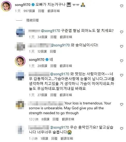 具俊曄的好友姜元來妻子金鬆留言表示彈奏鋼琴的人就是具俊曄。(圖/翻攝自IG)