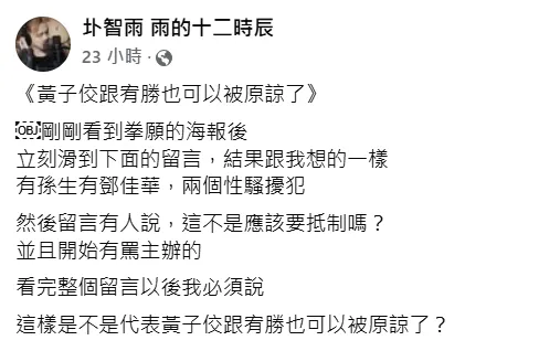 圤智雨9日發文。（圖／翻攝自圤智雨臉書）