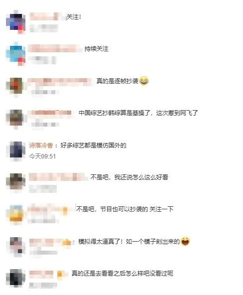 《一飯封神》爆抄襲,引起中國大陸網友熱議。(圖/翻攝自微博)