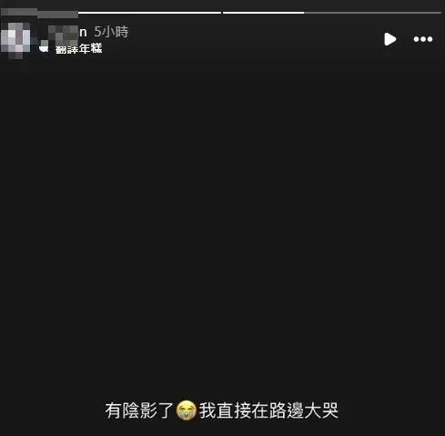受害女子表示自己受到陌生男子騷擾後，有陰影了甚至當場大哭。（圖／翻攝自當事人IG）