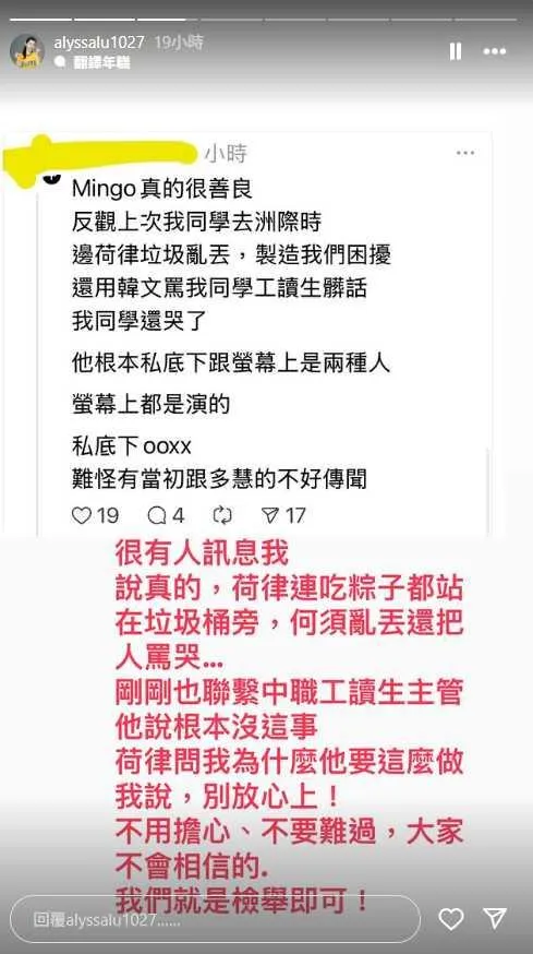 邊荷律經紀人回應傳聞。（圖／翻攝自邊荷律IG）