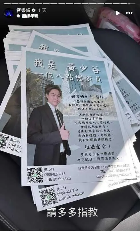 黃少谷表示「請多多指教」。（圖／翻攝自黃少谷IG）