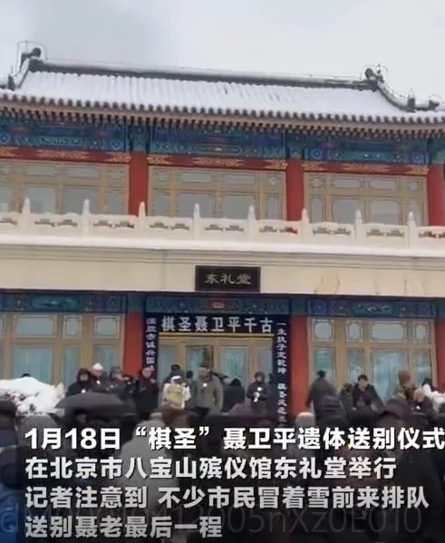 聶衛平告別式今在北京舉行。（圖／翻攝新浪微博）