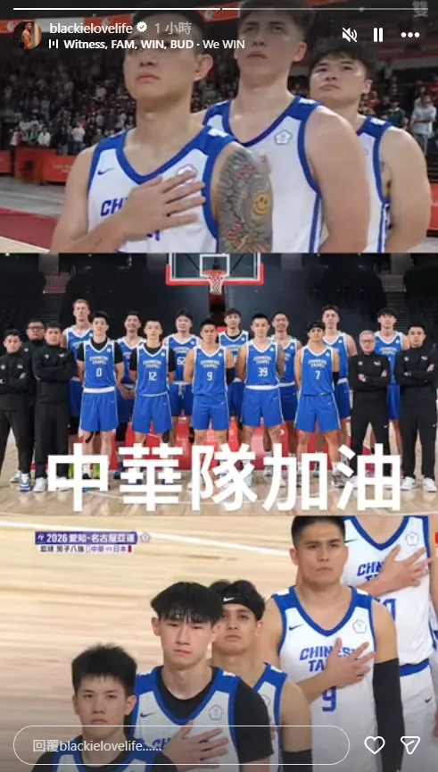陳建州突發心肌梗塞裝支架，加護病房休養仍不忘替中華男籃加油。（圖／翻攝自IG）