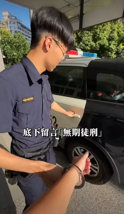 短影音最後學網紅風格喊話，「底下留言『無期徒刑』我就傳連結給你」。（圖／翻攝臺中TCPB波麗士IG）