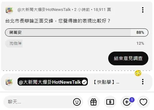 圖取自大新聞大爆卦YT。