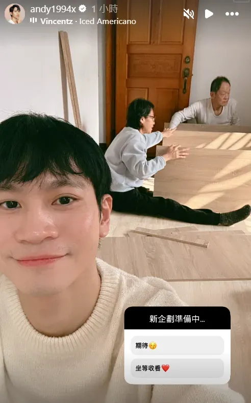 Andy透露正在準備新企劃。(圖/翻攝自Andy IG)