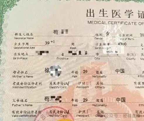 「苟」爸出示二女兒出生證明。(圖/翻攝微博)