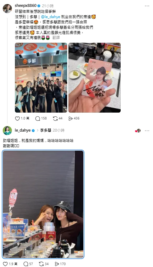 有網友在壽司店巧遇李多慧，興奮合影留念。（圖／翻攝自threads）