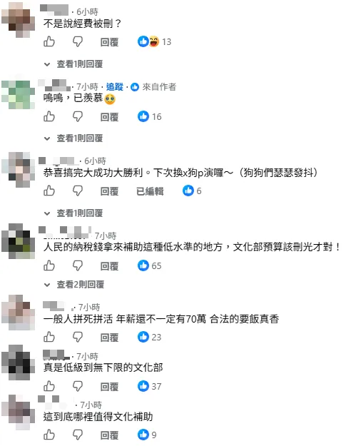 網友留言狂酸。（圖／翻攝「很white很壞的人」臉書粉專）