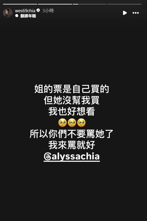 賈靜雯的弟弟衛斯理，幽默護姊，希望平息粉絲怒氣。（圖／翻攝自衛斯理IG）