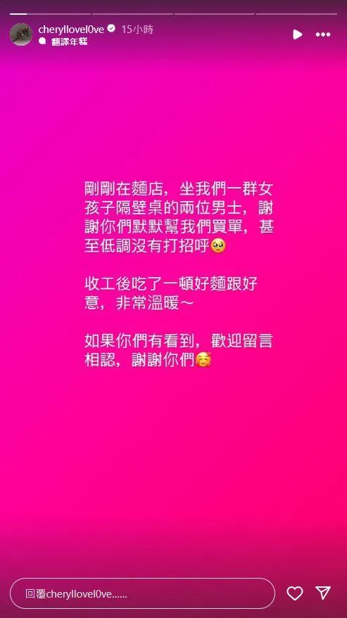 楊謹華發文感謝鄰桌幫買單，並喊話希望能相認。（圖／翻攝自楊謹華IG）