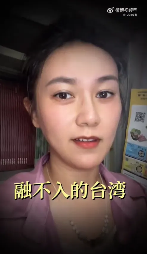 上海女細數難以融入台灣幾件事。（圖／翻攝自微博／1024專員）