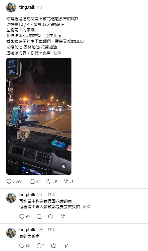 邵庭4日發文。（圖／翻攝自邵庭Threads）