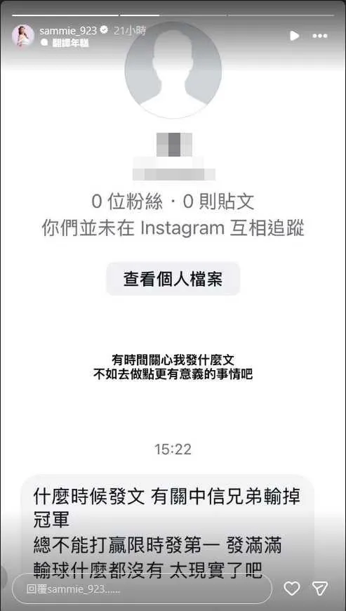 中信兄弟本賽季總冠軍賽失利，沒拿到冠軍，有網友看到短今輸球後很少貼出與球隊相關文章罵她現實，她無奈回應了。（圖／翻攝自短今Instagram）