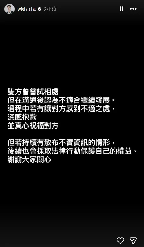 朱宇謀31日更新限時動態。(圖/翻攝自朱宇謀IG)