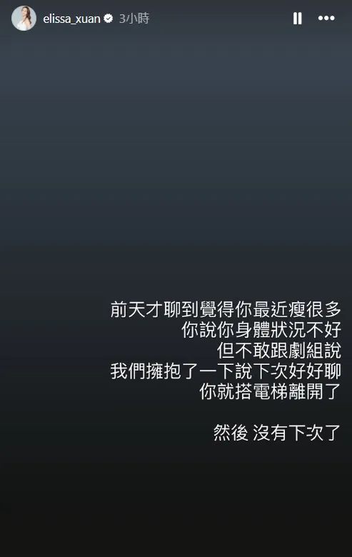 璟宣26日發文。(圖/翻攝自璟宣IG)