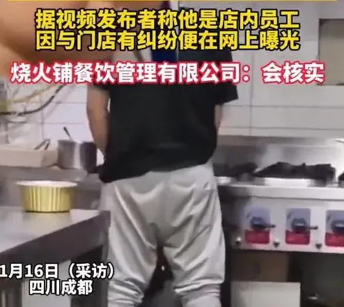 監視器拍到這名員工在廚房小便。(圖/翻攝新浪微博)