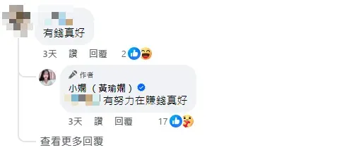 小嫻遭酸「有錢真好」。（圖／翻攝自小嫻 臉書）