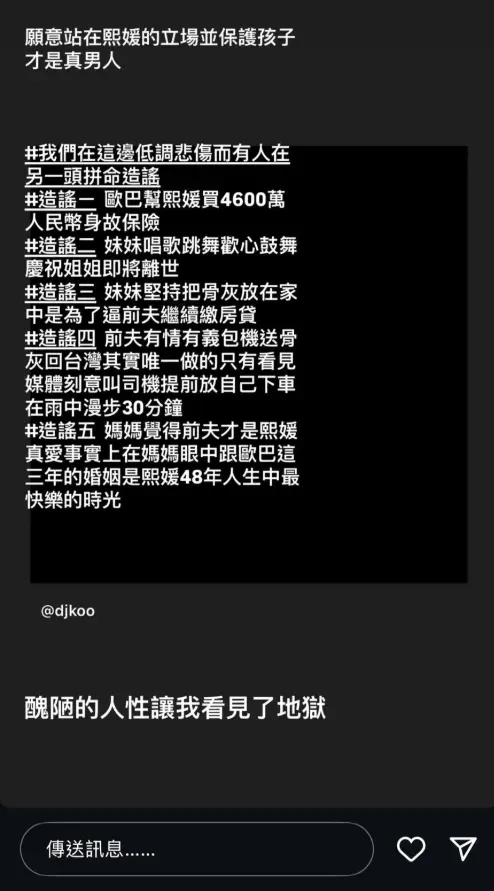大S經紀人6日列出5點澄清。（資料圖／翻攝畫面）