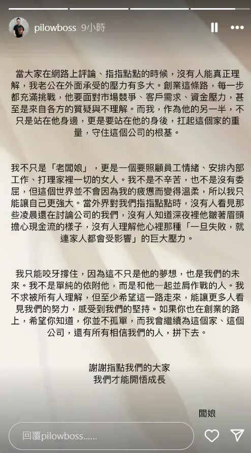 闆娘透露創業辛酸。(圖/翻攝自疲老闆IG)