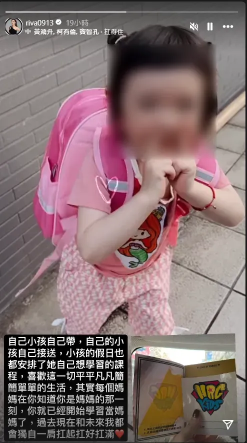 小甜甜曬出接送女兒米苔目的照片。（圖／翻攝自小甜甜 IG）