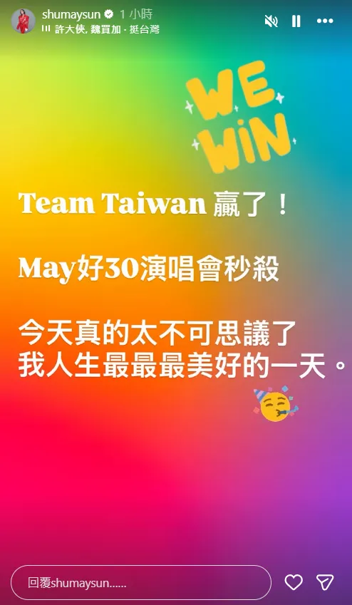 孫淑媚8日更新動態。(圖/翻攝自孫淑媚IG)