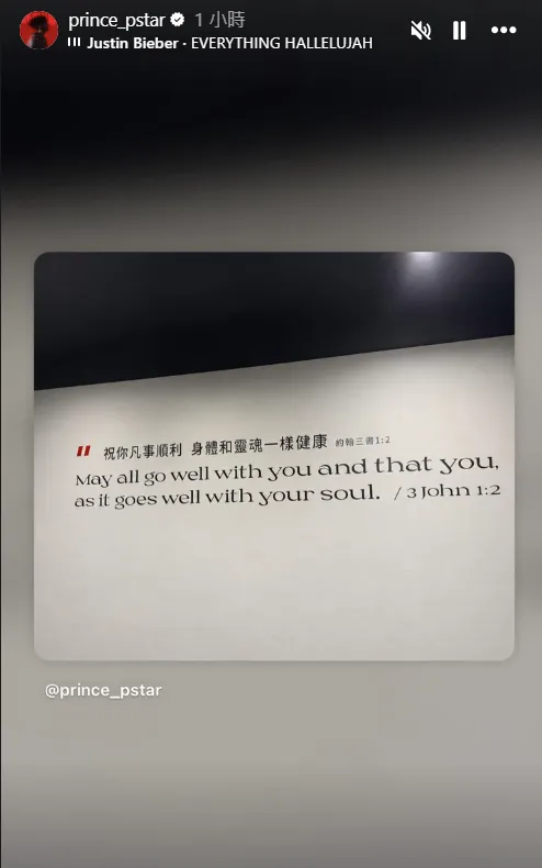 王子24日發文。（圖／翻攝自王子IG）