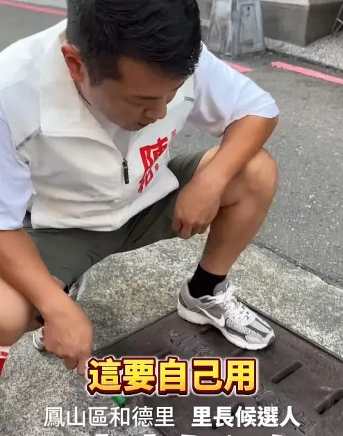 高雄市鳳山區和德里里長參選人陳柏鴻因接獲在地里民反映水溝蓋發出噪音，便自備鐵鎚與金屬墊片，親自將墊片敲入溝蓋縫隙中以減少震動異音。（圖／sw5859）
