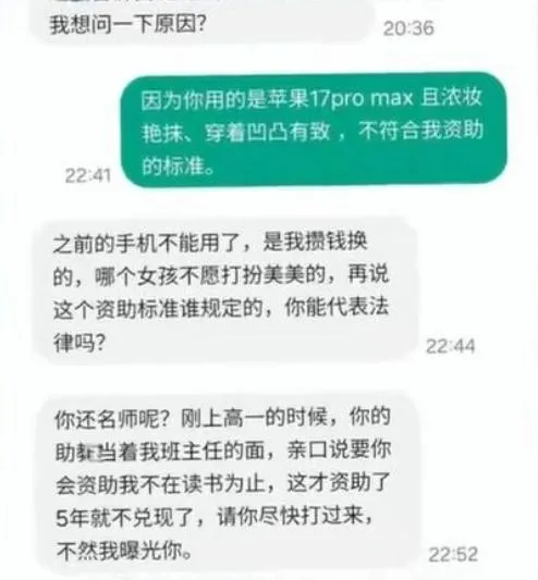雙方對話曝光。（圖／翻攝極目新聞）