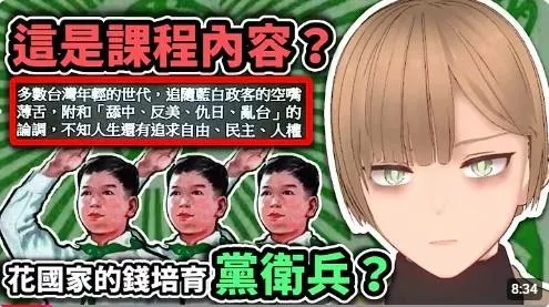 有網民爆料228關懷協會在雄中辦228活動，活動中對特定在野政黨進行言論攻擊。(圖／取自洛狗YouTube頻道)