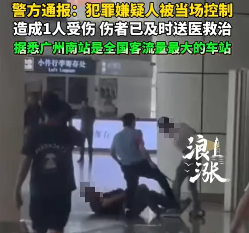 網傳廣州南站發生的持刀傷人畫面。(圖/翻攝抖音)