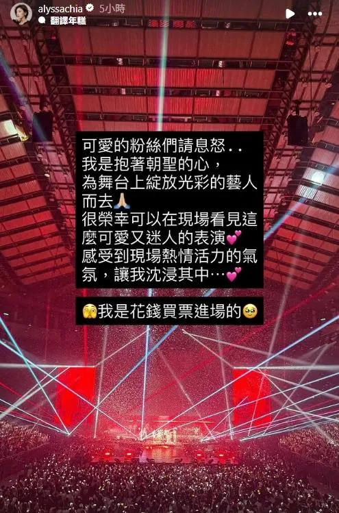 賈靜雯親上火線回應，澄清是自己花