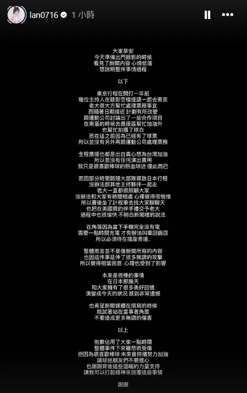 籃籃13日發文。（圖／翻攝自籃籃IG）