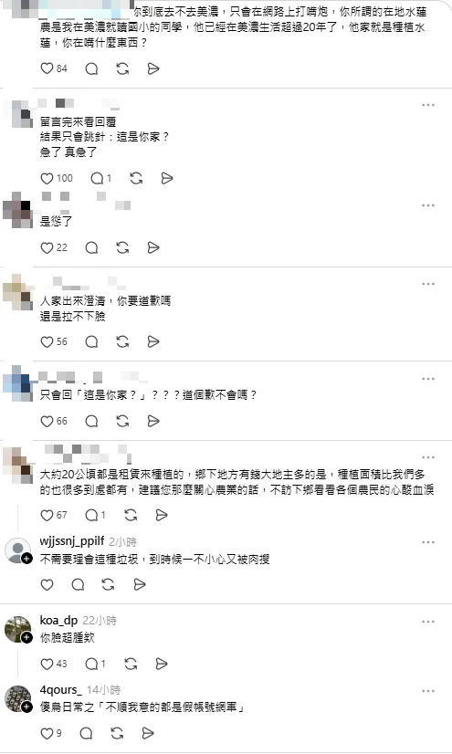 網友留言。(圖取自脆)