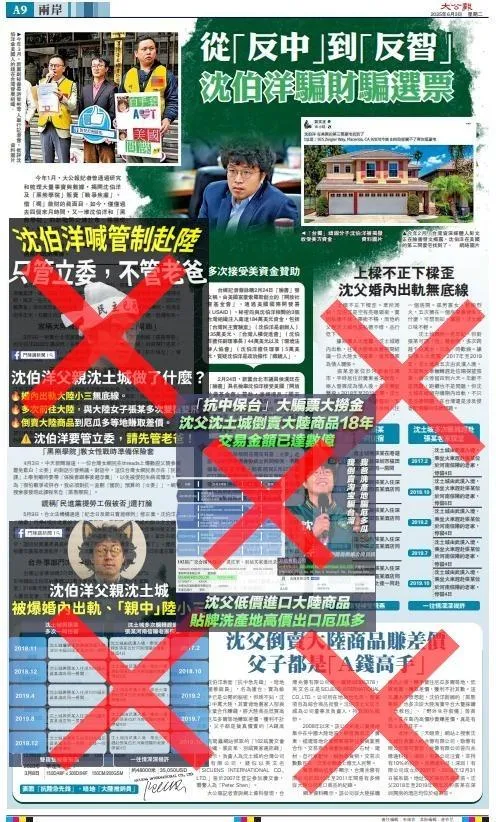 沈伯洋在臉書針對今日港媒報導內容做出回應。(圖/沈伯洋臉書)
