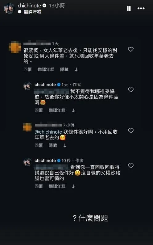 織織反嗆酸民「沒自覺的父權沙豬腦」。（圖／翻攝自織織IG）