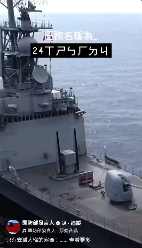 (圖/截自國防部發言人臉書影片)