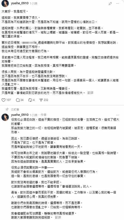 張越河29日發文。(圖/翻攝自張越河Threads)