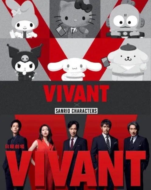 受日劇《VIVANT》第二季爭議波及，日本三麗鷗急中止聯名活動。（圖／翻攝X）