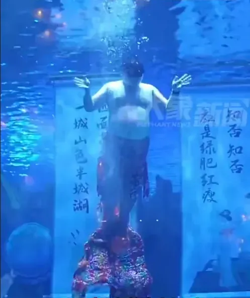大陸山東省濟南市的一間水族館近日推出「新男版美人魚」,大叔舞者的啤酒肚在水中抖動的逗趣畫面,瞬間成為目光焦點。(圖/翻攝自微博)