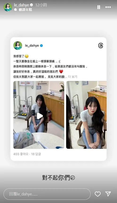 李多慧因近日身體不適,向粉絲們致歉。(圖/翻攝自李多慧IG)