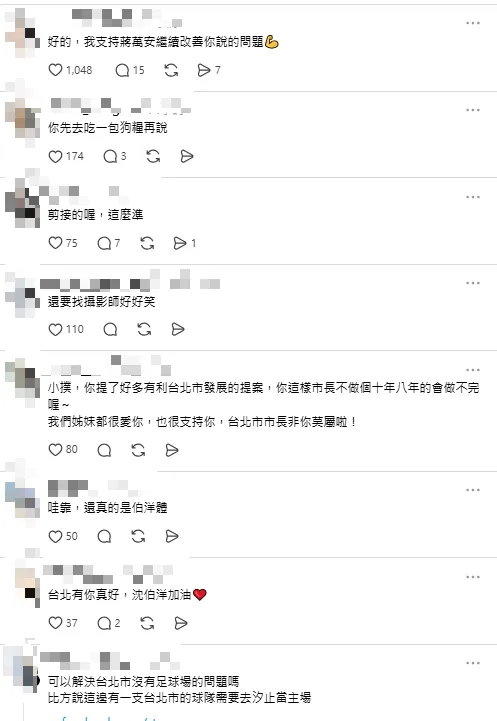 網友留言。（圖取自沈伯洋脆）