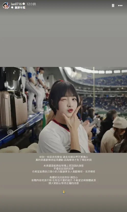 籃籃4日發聲。（圖／翻攝自籃籃IG）