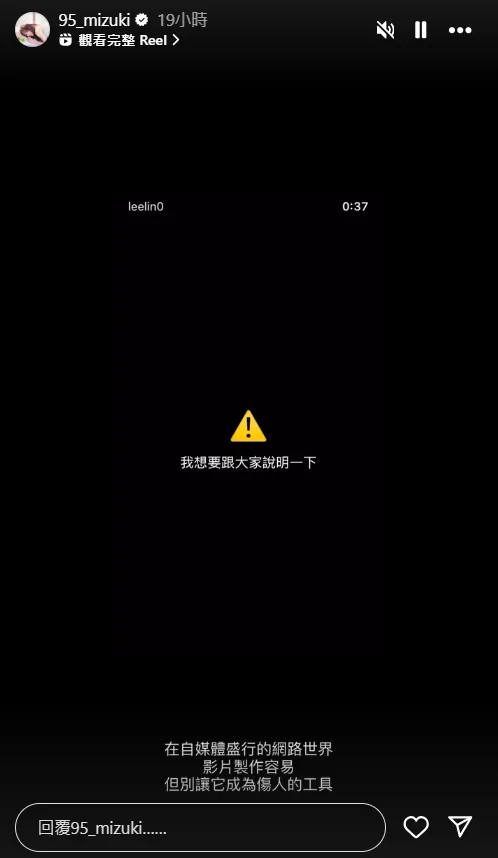 林襄轉發李芷霖的影片。(圖/翻攝自林襄IG)