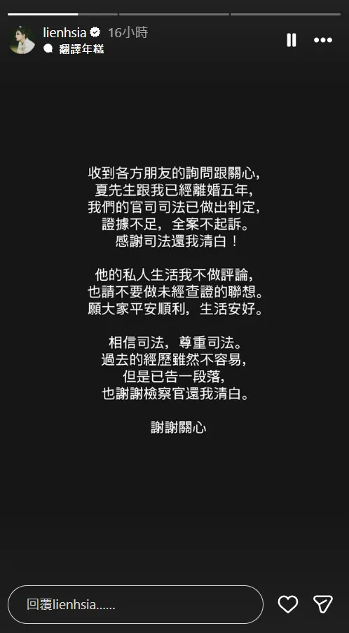 黃廉盈發限時動態。(圖/翻攝自黃廉盈IG)