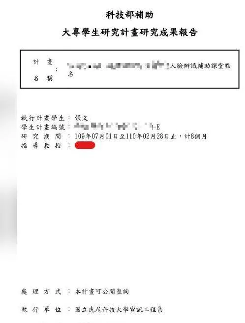 張文大學時的研究計畫曾獲國科會補助。(圖/翻攝四叉貓臉書)