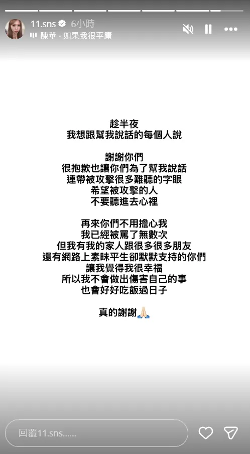 蕭伊深夜又發聲。（圖／翻攝蕭伊IG）