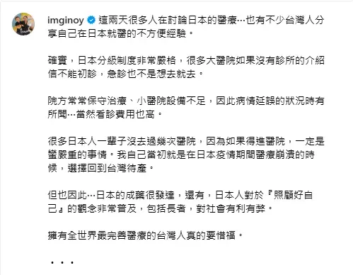 歐陽靖分享日本醫療體系的「分級制度」非常嚴格。(圖/翻攝自歐陽靖 IG)