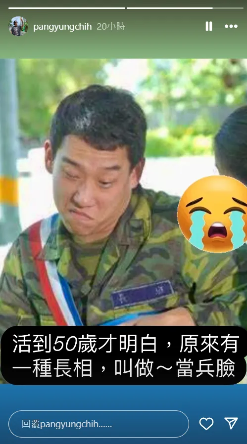 阿龐自嘲說自己有「當兵臉」。（圖／翻攝自阿龐IG）